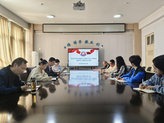 太陽集團網址8722黨委舉辦深入貫徹中央八項規定精神學習教育讀書班